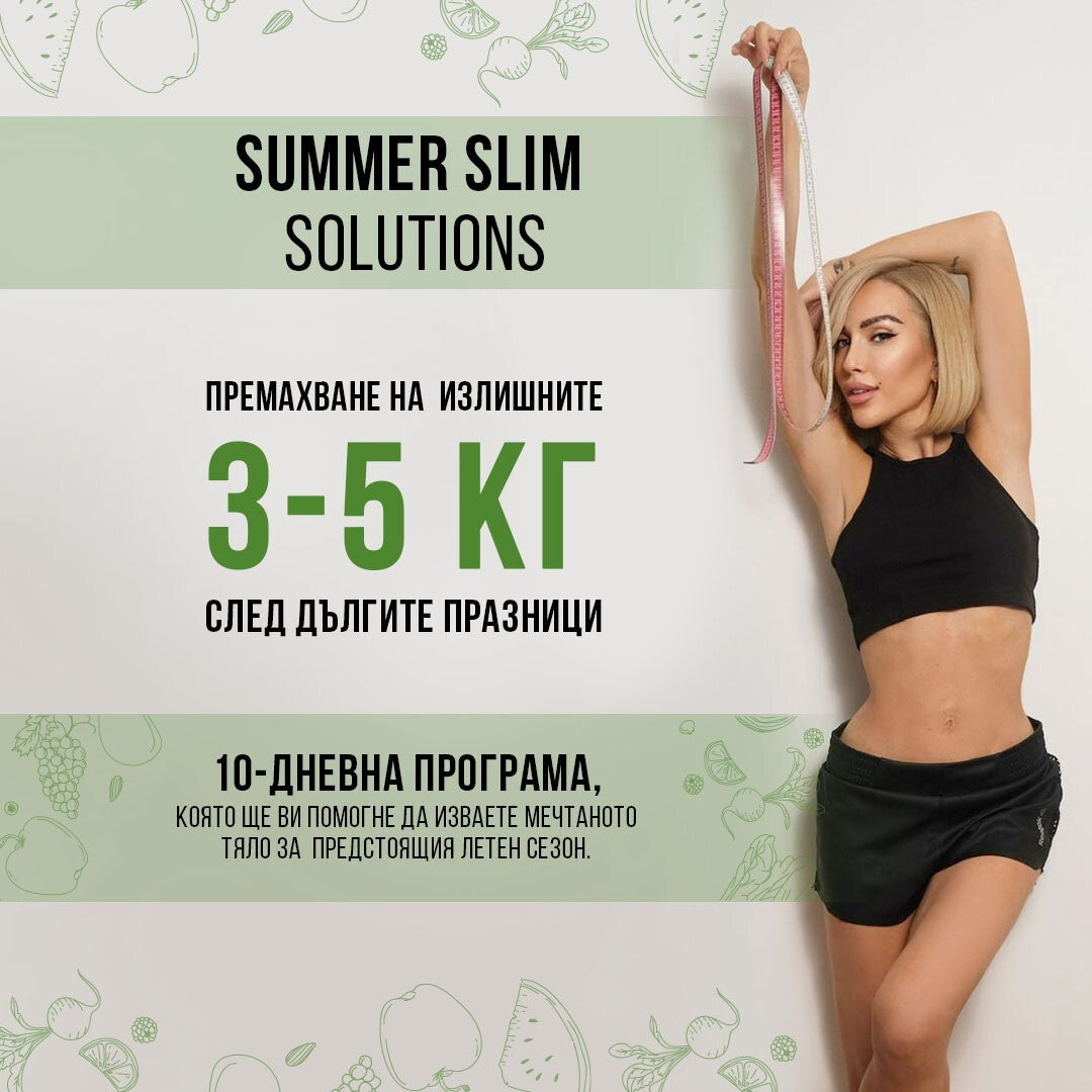 Summer Slim Solutions